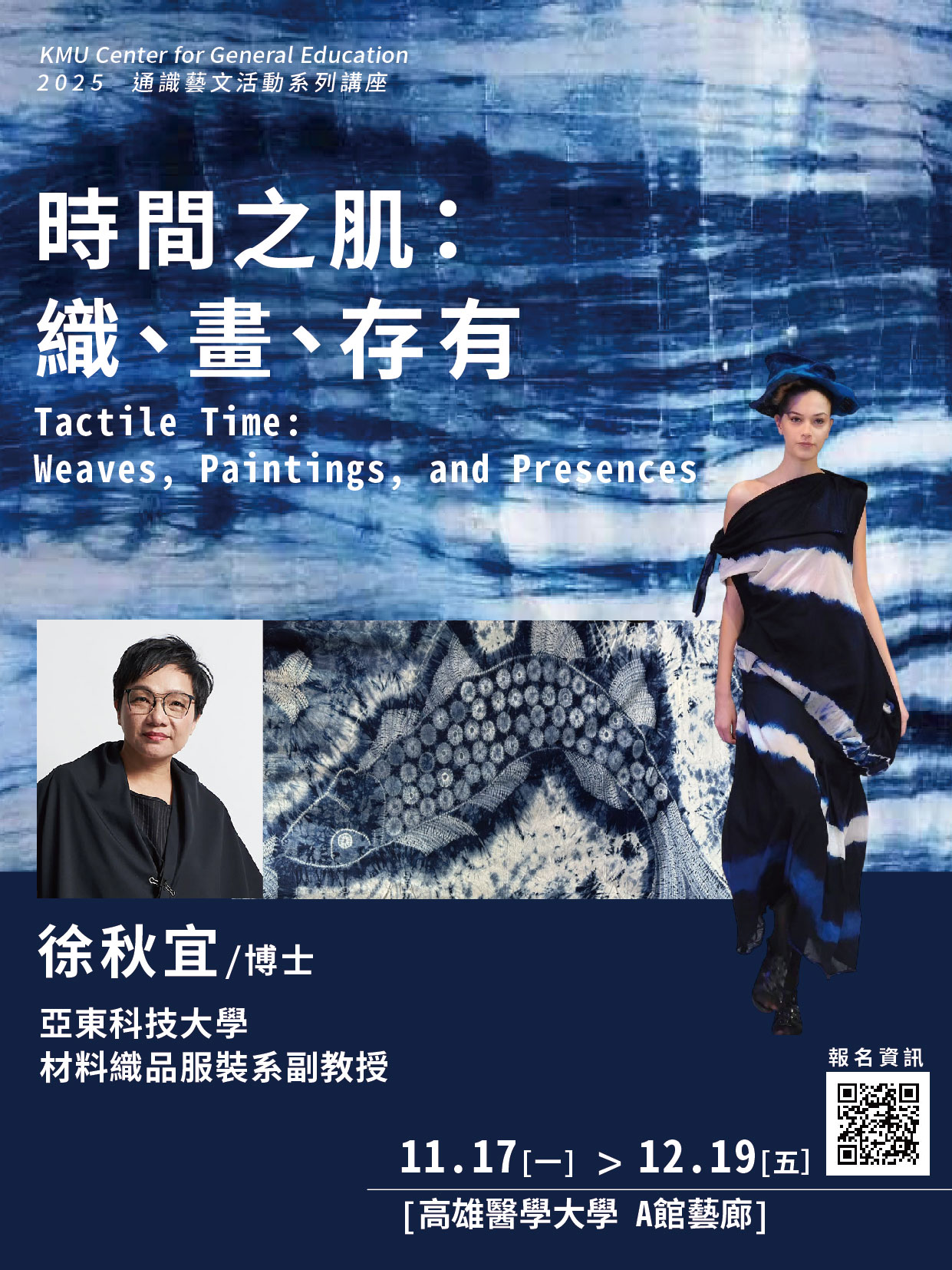 靜態展覽徐秋宜海報 210X280CM大圖 工作區域 1 2